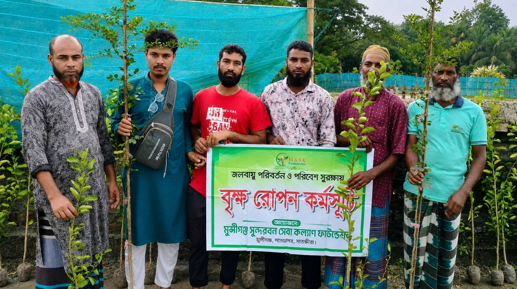 বৃক্ষরোপণ কর্মসূচি