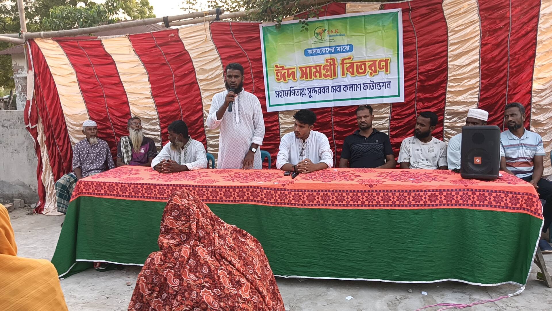 ঈদ সামগ্রী উপহার -২০২৬
