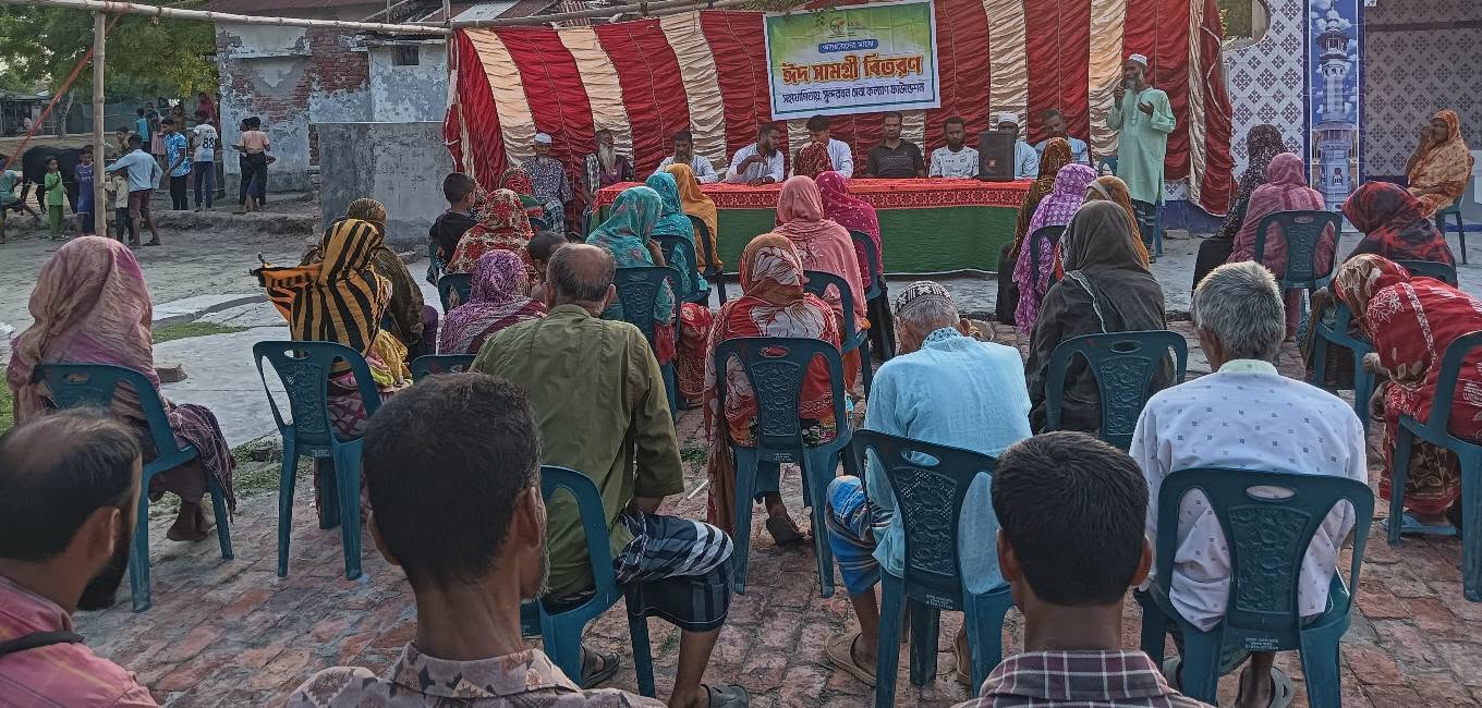 ঈদ সামগ্রী উপহার -২০২৬